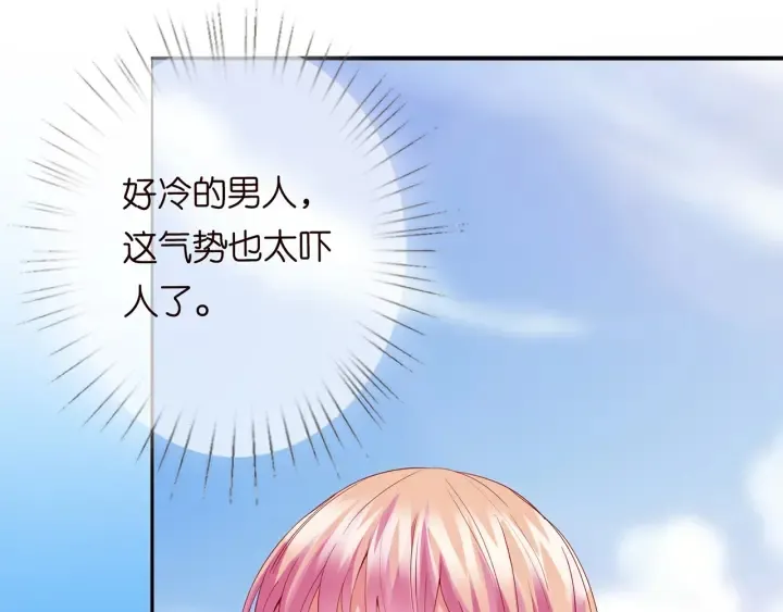 第206话 夜，你想不想…… 第24页