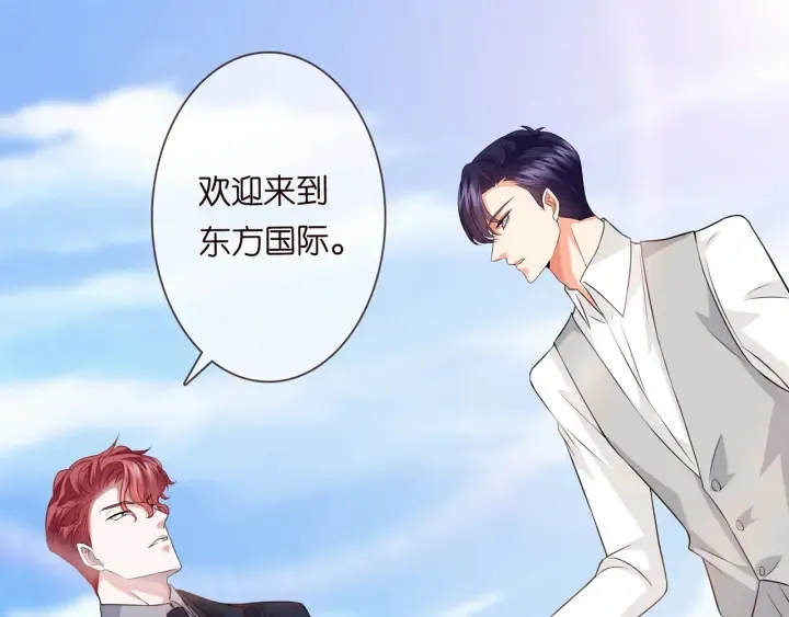 第206话 夜，你想不想…… 第27页