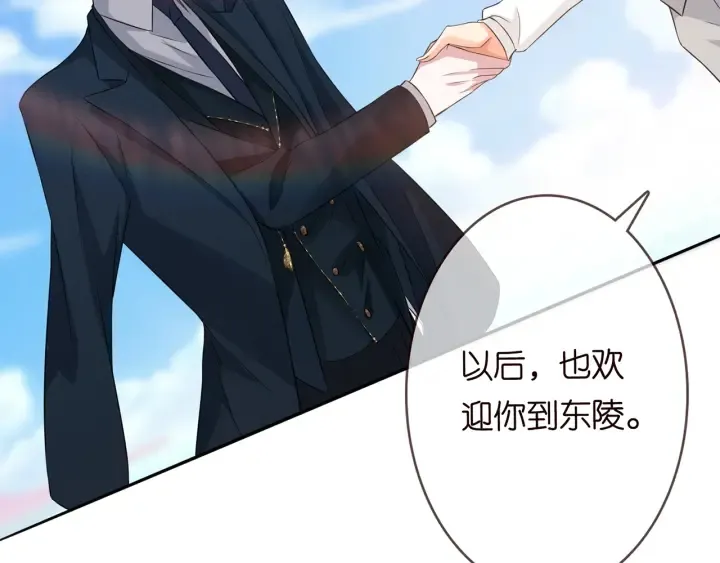 第206话 夜，你想不想…… 第28页