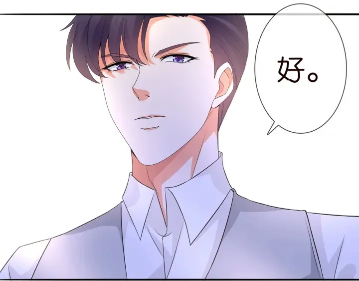 第206话 夜，你想不想…… 第34页
