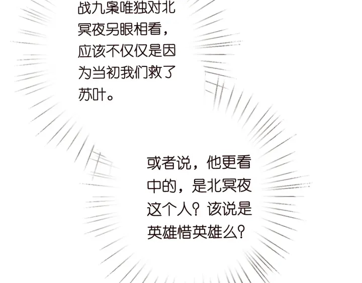 第206话 夜，你想不想…… 第41页