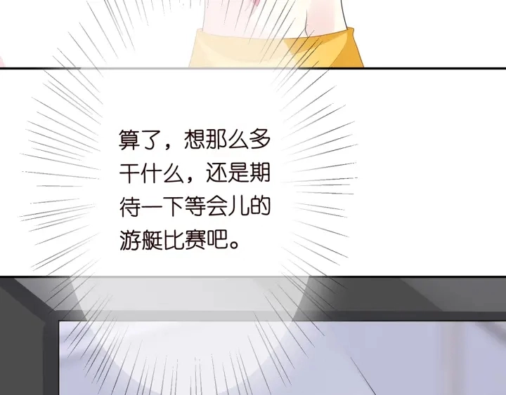第206话 夜，你想不想…… 第46页