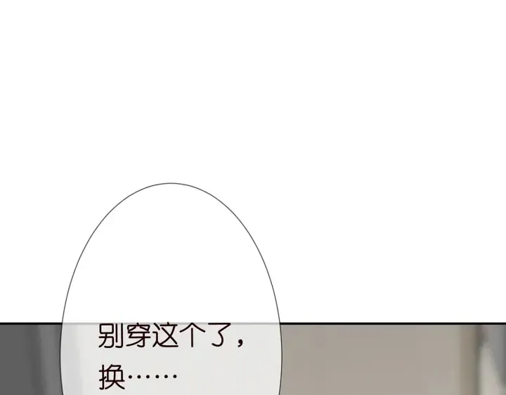 第206话 夜，你想不想…… 第63页