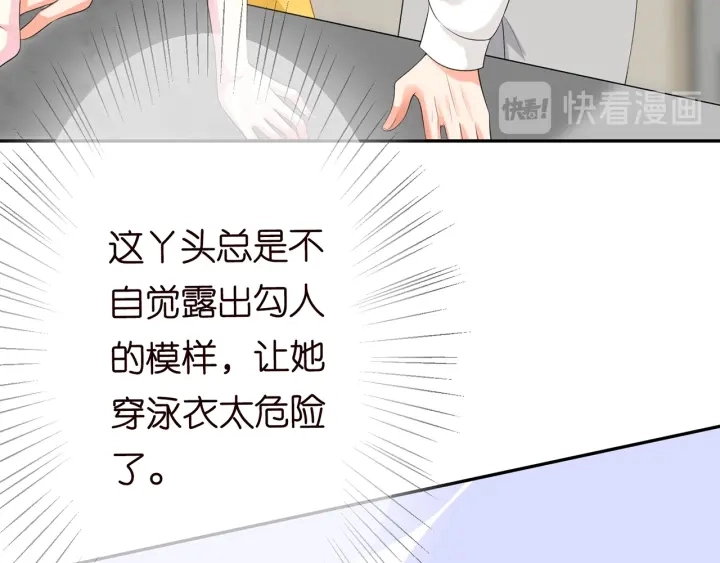 第206话 夜，你想不想…… 第66页