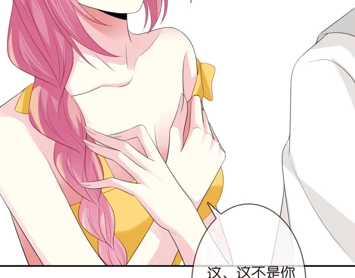 第206话 夜，你想不想…… 第70页
