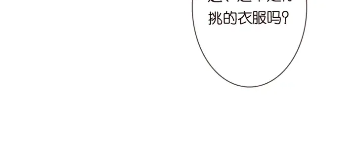 第206话 夜，你想不想…… 第71页