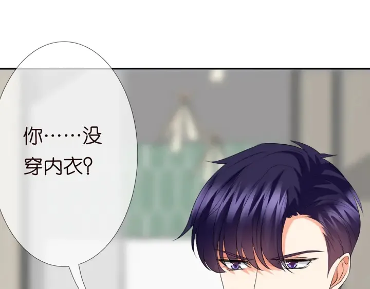 第206话 夜，你想不想…… 第72页