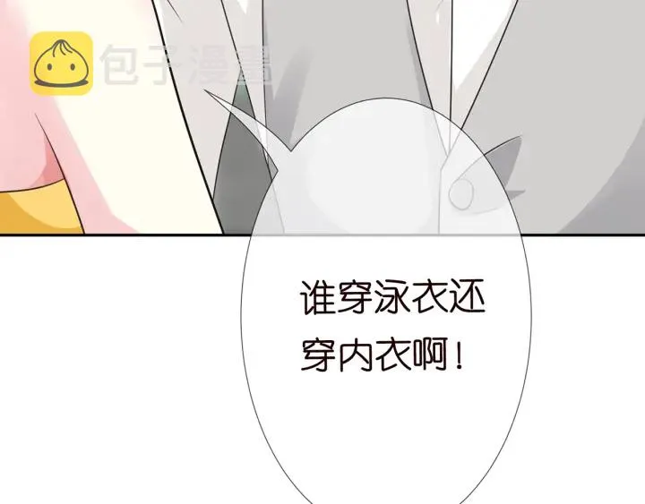 第206话 夜，你想不想…… 第74页