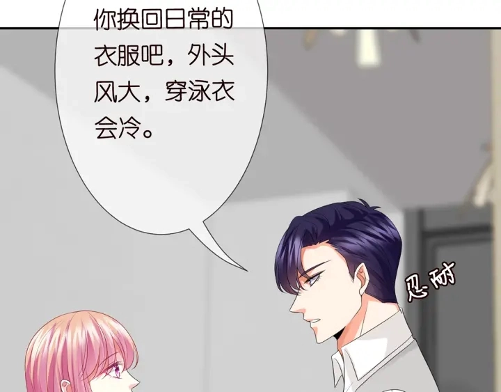 第206话 夜，你想不想…… 第78页