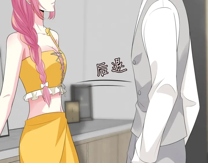 第206话 夜，你想不想…… 第79页