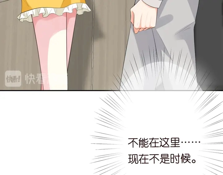 第206话 夜，你想不想…… 第80页