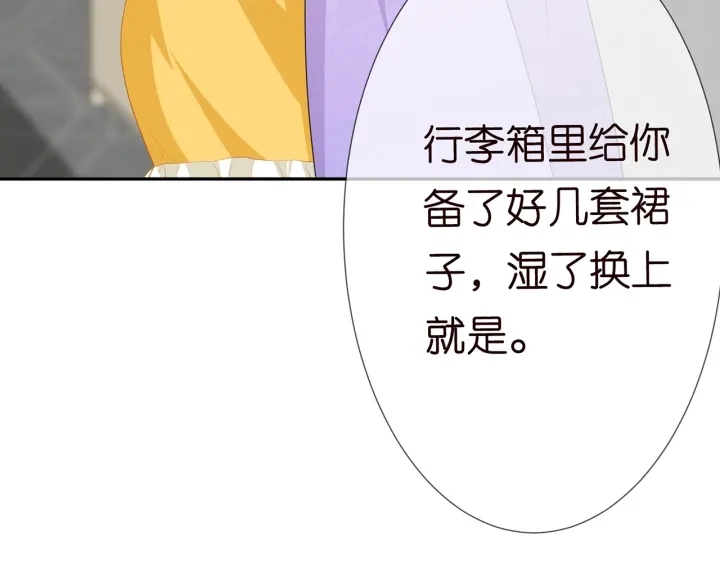 第206话 夜，你想不想…… 第85页