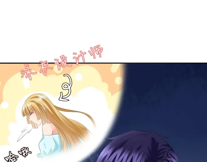 第206话 夜，你想不想…… 第86页