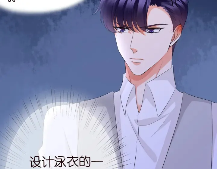 第206话 夜，你想不想…… 第87页