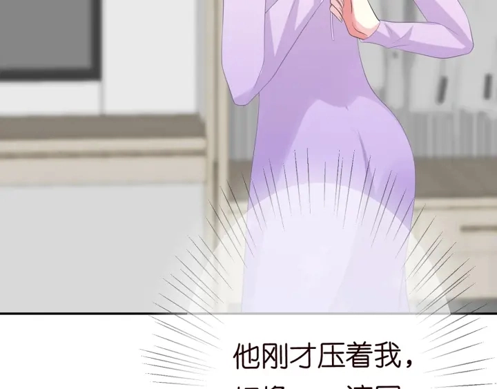 第206话 夜，你想不想…… 第90页