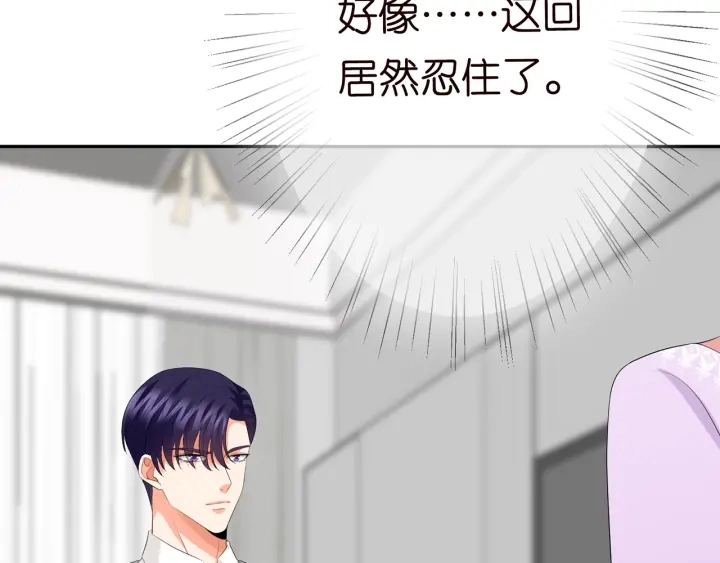 第206话 夜，你想不想…… 第91页