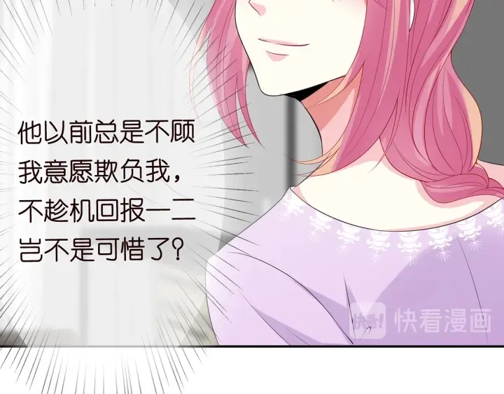 第206话 夜，你想不想…… 第96页