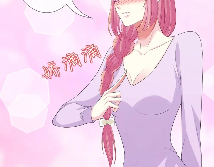 第206话 夜，你想不想…… 第98页