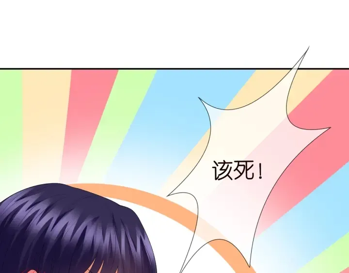 第206话 夜，你想不想…… 第100页