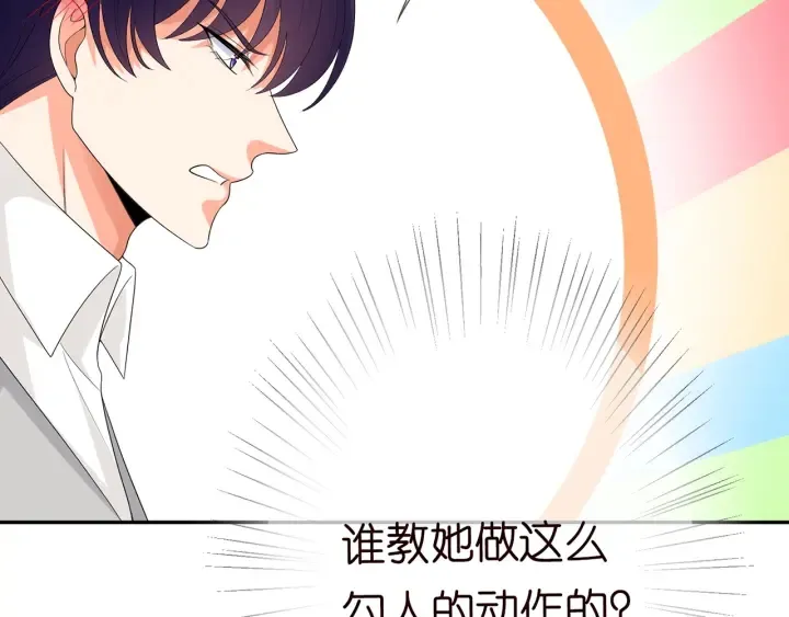 第206话 夜，你想不想…… 第101页