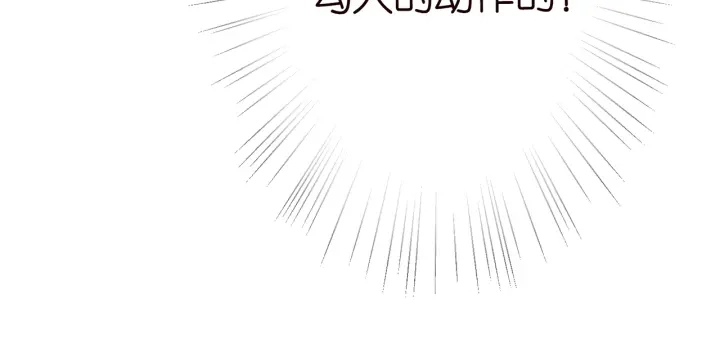 第206话 夜，你想不想…… 第102页