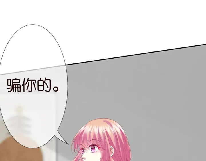 第206话 夜，你想不想…… 第108页