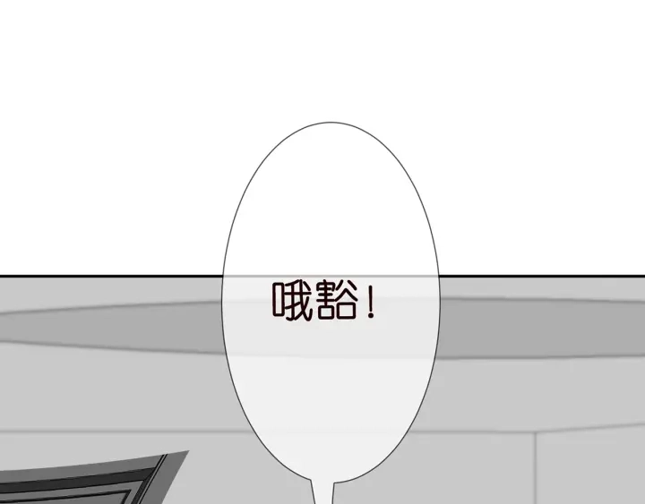 第206话 夜，你想不想…… 第117页