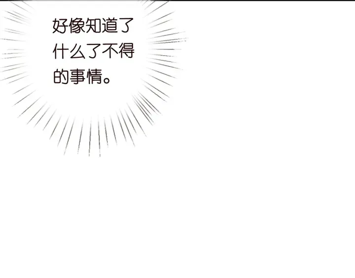 第206话 夜，你想不想…… 第120页