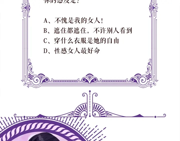 第206话 夜，你想不想…… 第124页
