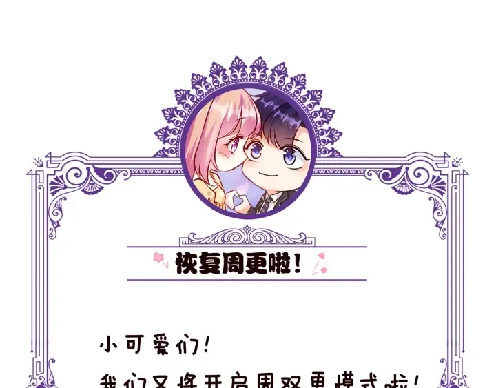 第206话 夜，你想不想…… 第127页