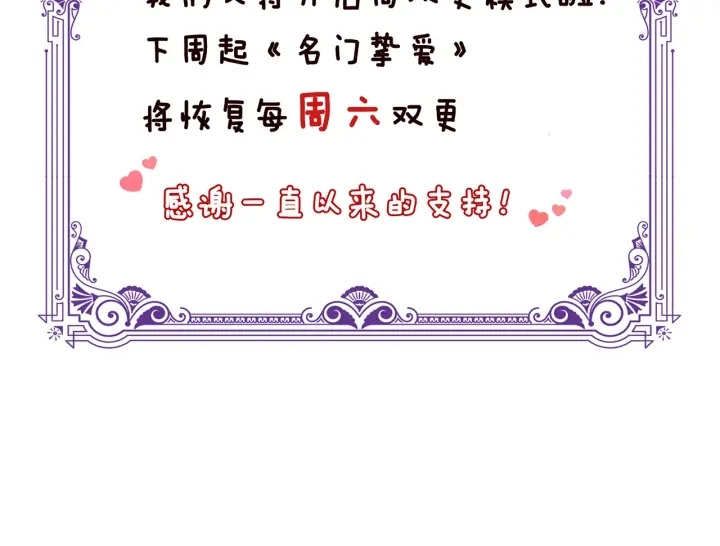 第206话 夜，你想不想…… 第128页