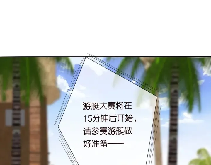 第207话 刺激的游戏 第4页
