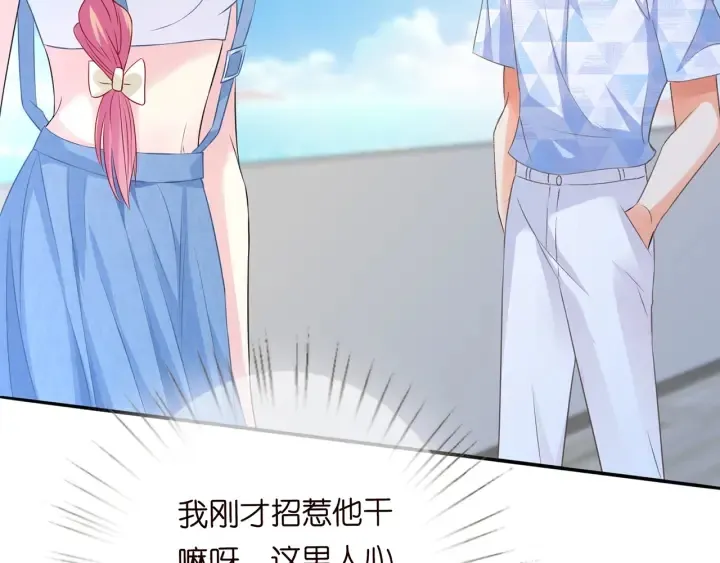 第207话 刺激的游戏 第8页