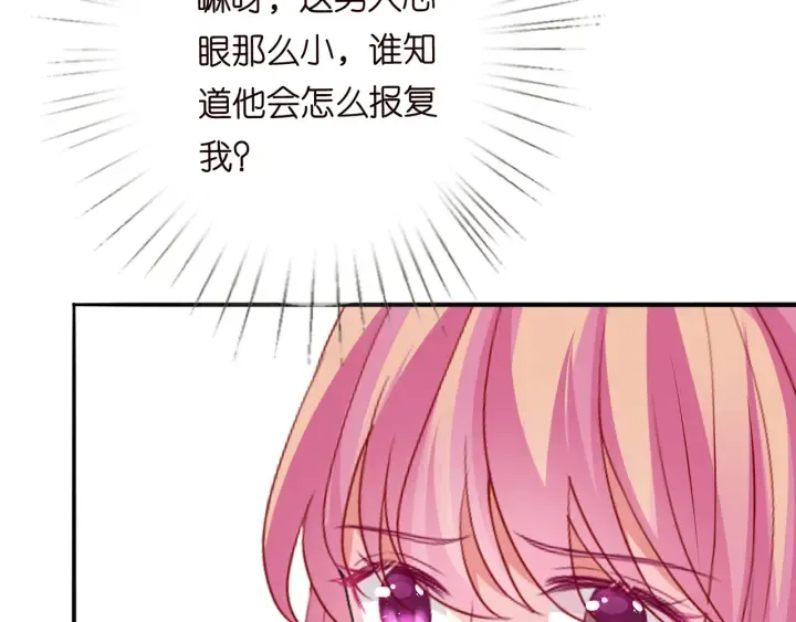 第207话 刺激的游戏 第9页