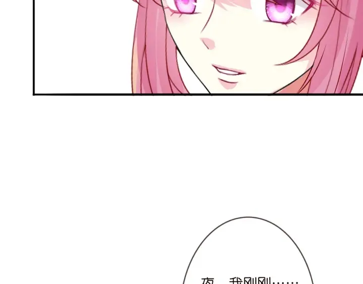 第207话 刺激的游戏 第10页