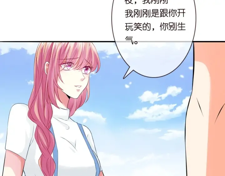 第207话 刺激的游戏 第11页