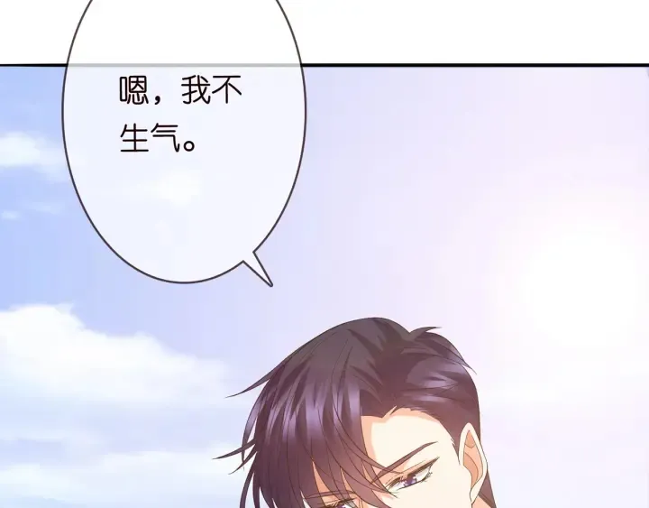 第207话 刺激的游戏 第13页