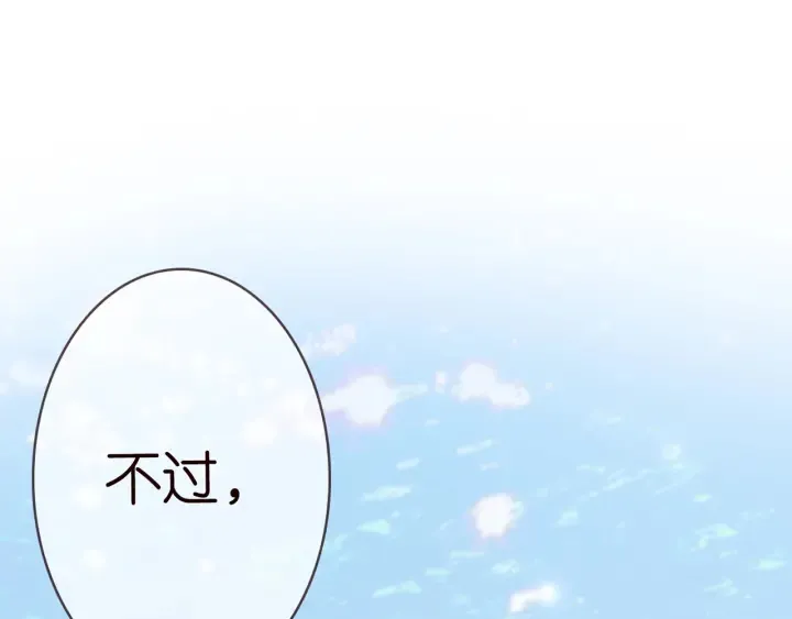 第207话 刺激的游戏 第18页