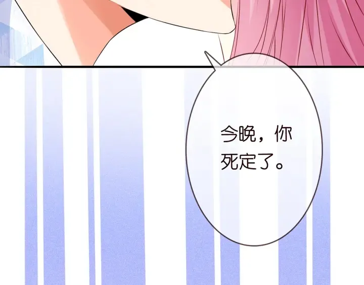第207话 刺激的游戏 第21页