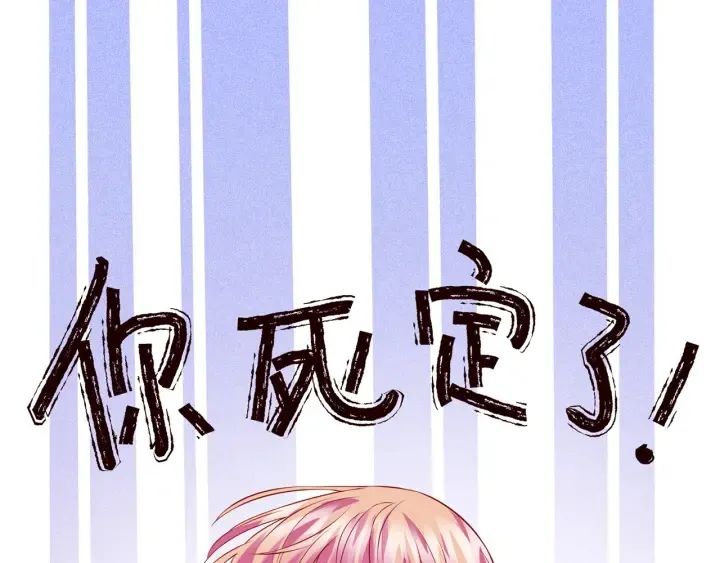第207话 刺激的游戏 第22页