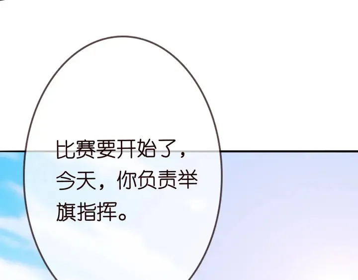 第207话 刺激的游戏 第25页