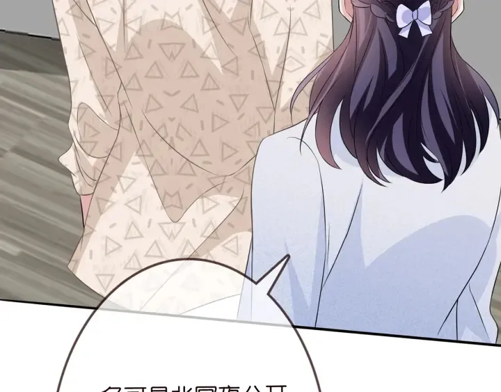 第207话 刺激的游戏 第32页