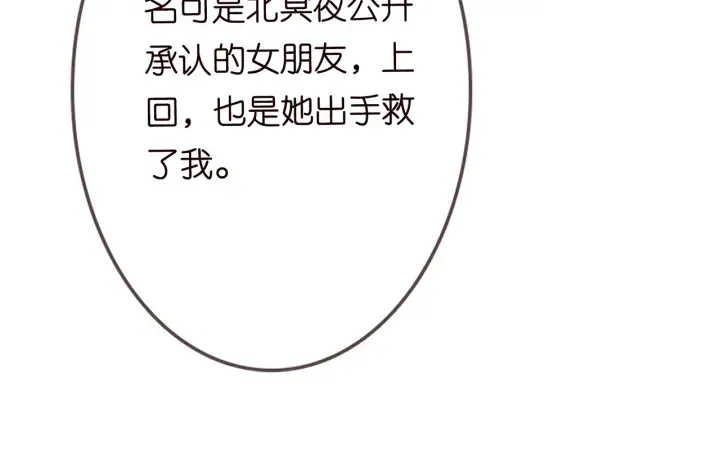 第207话 刺激的游戏 第33页