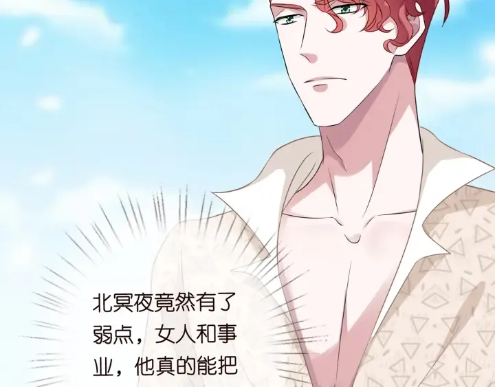 第207话 刺激的游戏 第35页