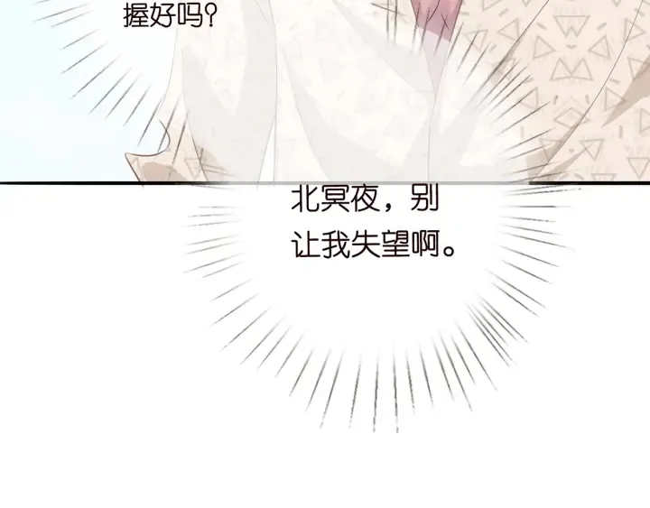 第207话 刺激的游戏 第36页
