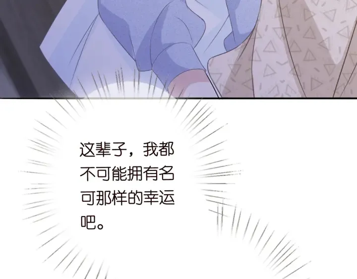 第207话 刺激的游戏 第40页