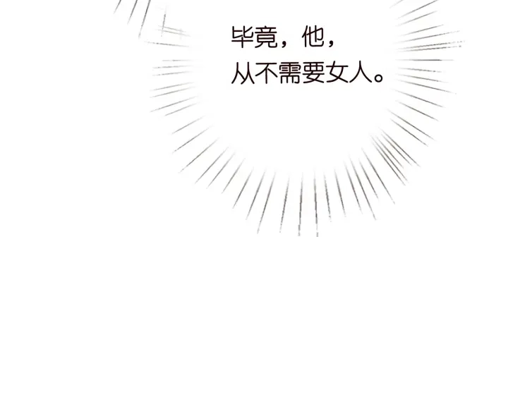 第207话 刺激的游戏 第41页
