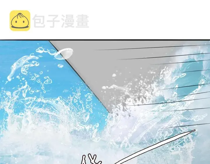 第207话 刺激的游戏 第43页