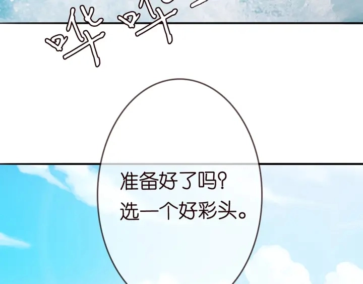 第207话 刺激的游戏 第44页