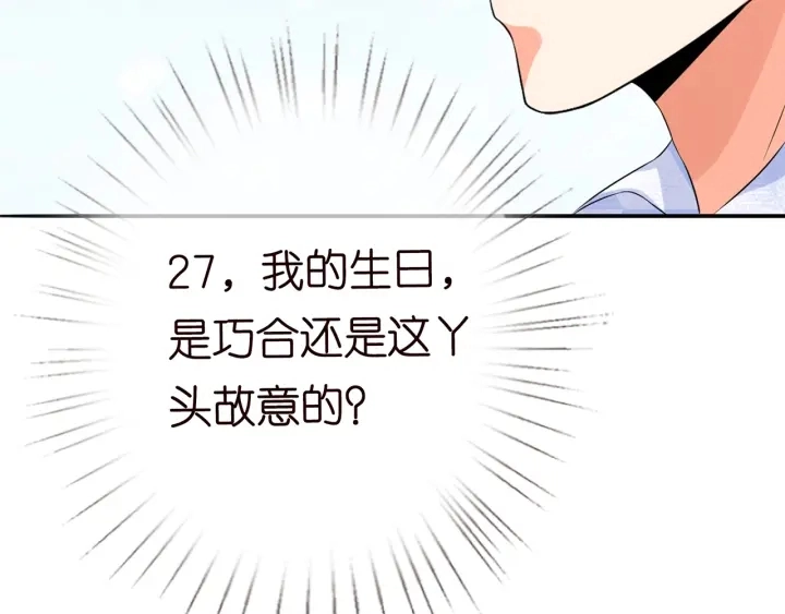 第207话 刺激的游戏 第53页